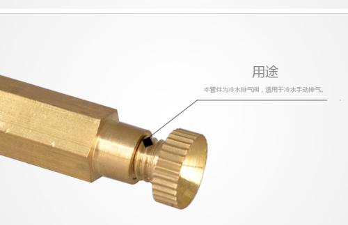 散熱器手動放氣閥