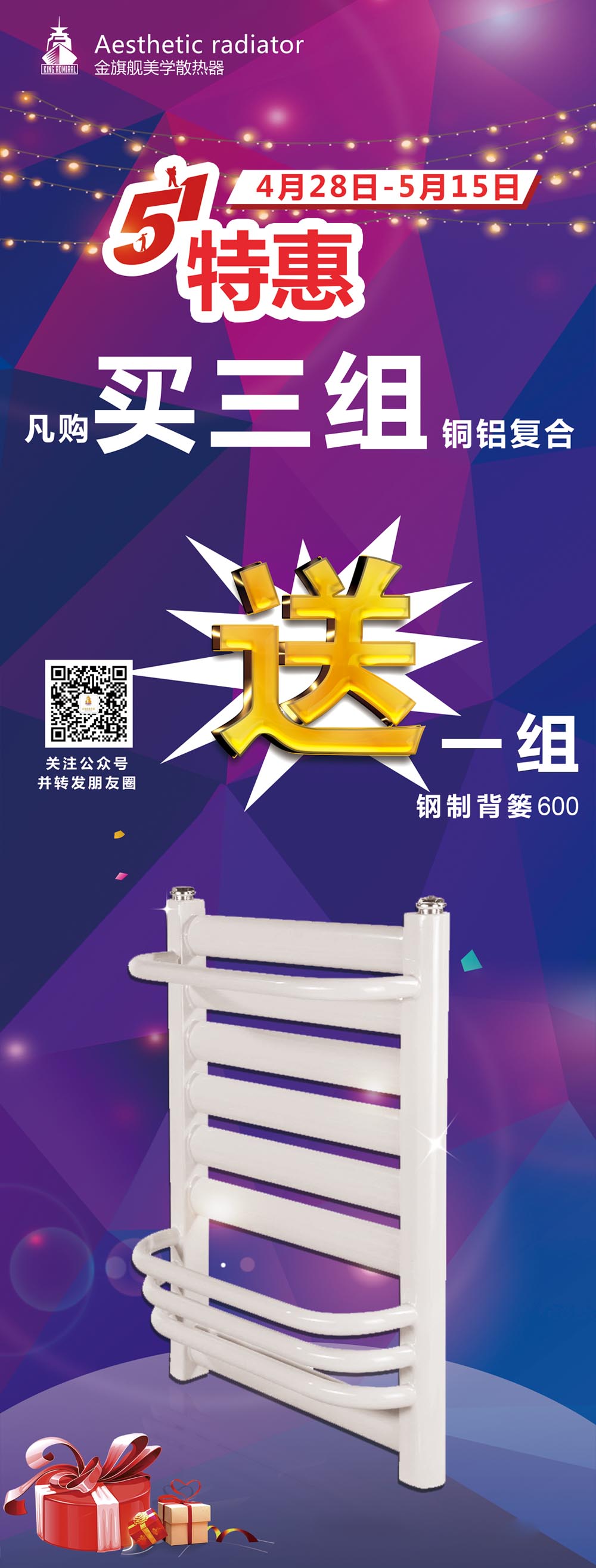 銅鋁復(fù)合暖氣片