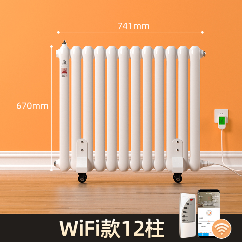 12柱式水循環(huán)wifi款電暖氣